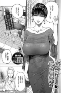 45分で彼を届けて無料raw/hitomiでエロ漫画読めるか解説！